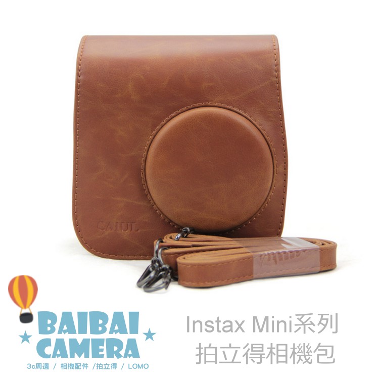 皮革套 mini8 mini8+ mini9 拍立得 咖啡 保護套 皮套 保護套 相機套 皮質包 皮質相機包