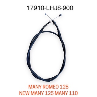 （光陽原廠零件）LHJ8 MANY 節流導線 節流閥導線 加油線 油門線 ROMEO NEW 魅力 125 110
