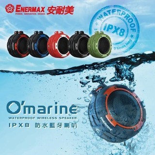 ENERMAX 保銳 防水無線藍芽喇叭 EAS03 智能音響 戶外活動 游泳潛水 登山健行 高續航力 紅藍白綠黑 安奈美