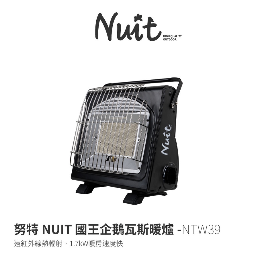 努特NUIT ►【撒野戶外】  |  國王企鵝瓦斯暖爐