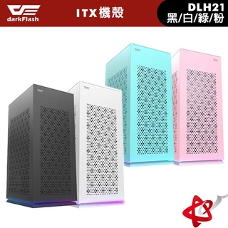 darkFlash大飛 DLH21 ITX 電腦機殼 機箱 (含9公分排風扇)