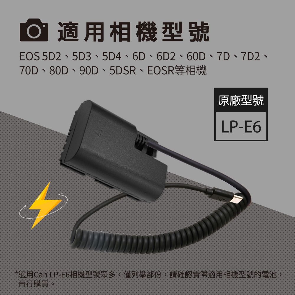 🍎 【台灣出貨】Canon LP-E6 5D IV 5DIV 5D4 Mark IV 顯示電量 LPE6 充電器
