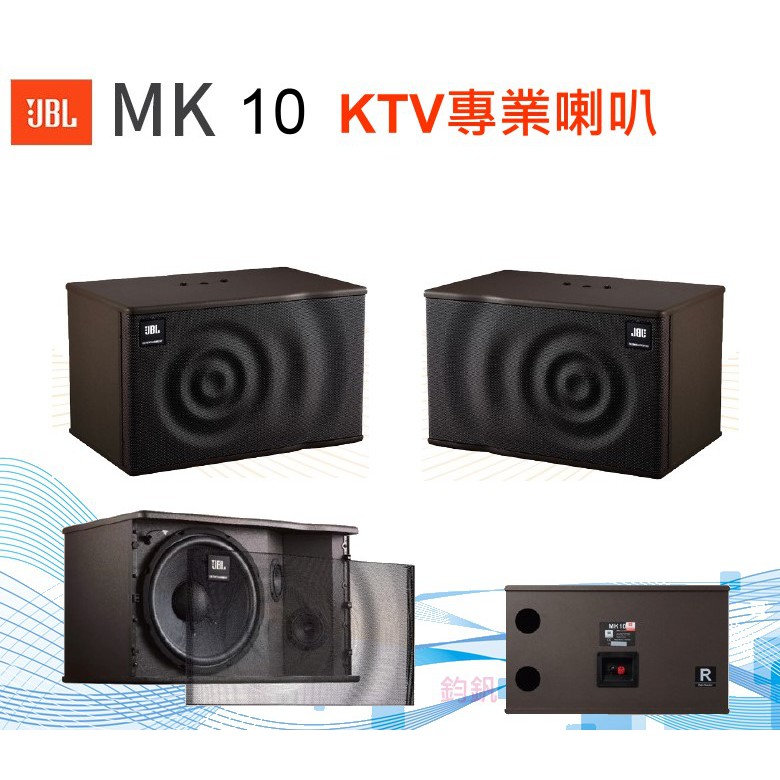 JBL專業卡拉KTV喇叭MK10