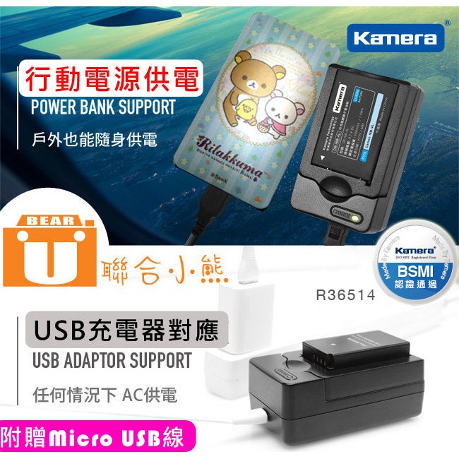 【聯合小熊】Kamera for[ Canon LP-E17 ] USB充電器 M6 Mark II 750D 760D