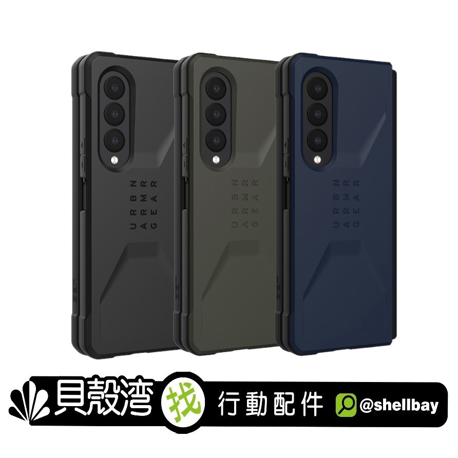 uag galaxy fold