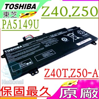 TOSHIBA PA5149U 電池 (原廠) Z40 Z40-A Z40-B Z40-C Z40T-A Z40T-B
