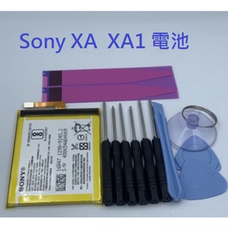 Sony XA XA1 電池 LIS1618ERPC 全新電池 F3115 G3125 內置電池