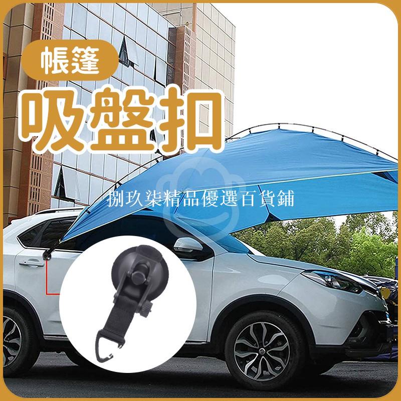 多功能車用強力吸盤 Ptt Dcard討論與高評價商品 21年11月 飛比價格