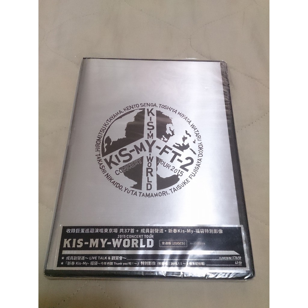 Kis My Ft2 台壓dvd 15 Concert Tour Kis My World 蝦皮購物