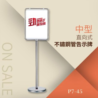 【台灣製造 品質保證】不鏽鋼管告示牌 直向式（中）P7-45