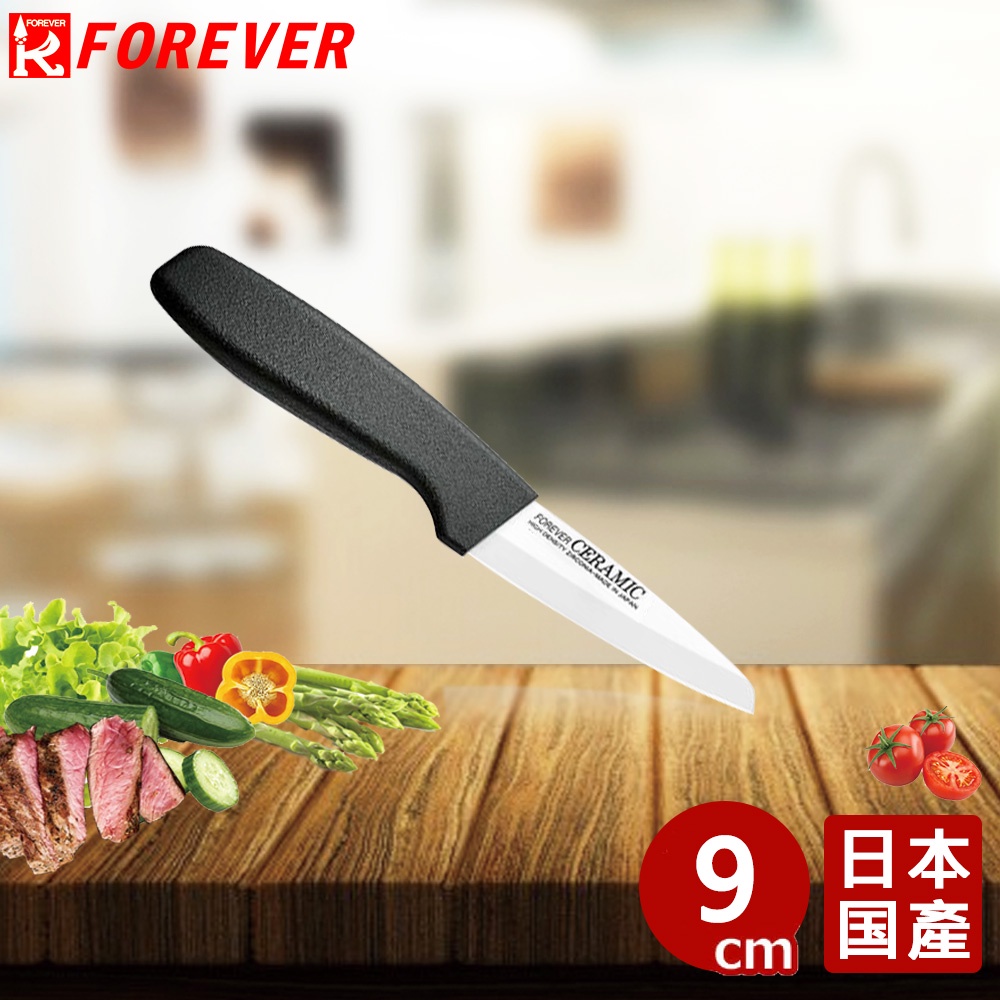 【FOREVER】日本製造鋒愛華陶瓷刀9CM(白刃黑柄)《好拾物》