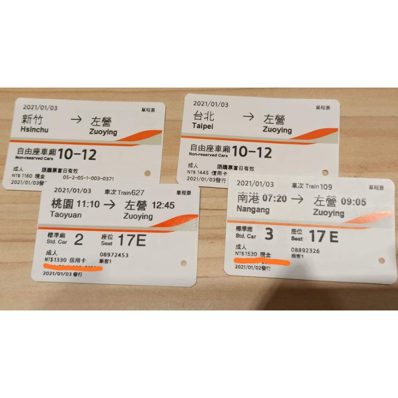 高鐵票根 2021年台北到左營 單張賣場收藏 單程左至北300另有賣場 蝦皮購物