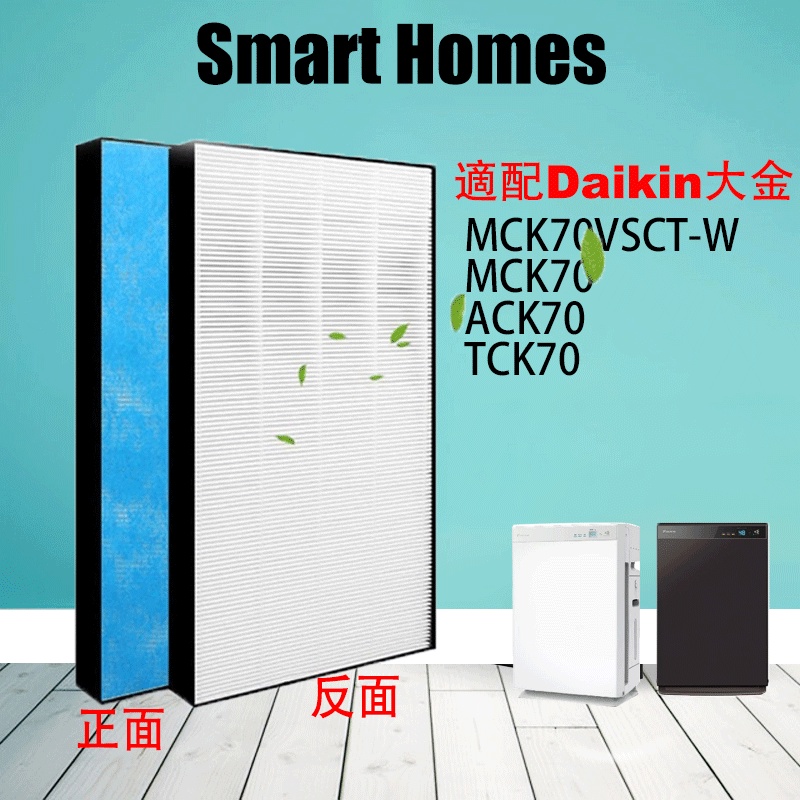 現貨 適用Daikin大金閃流空氣清淨機MCK70VSCT-W MCK70 ACK70 TCK70 HEPA濾網 冷觸媒