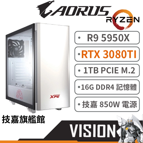 Gigabyte技嘉 VISION R9 5950X/3080TI/16G/1TB 獨顯 DIY主機 電腦主機