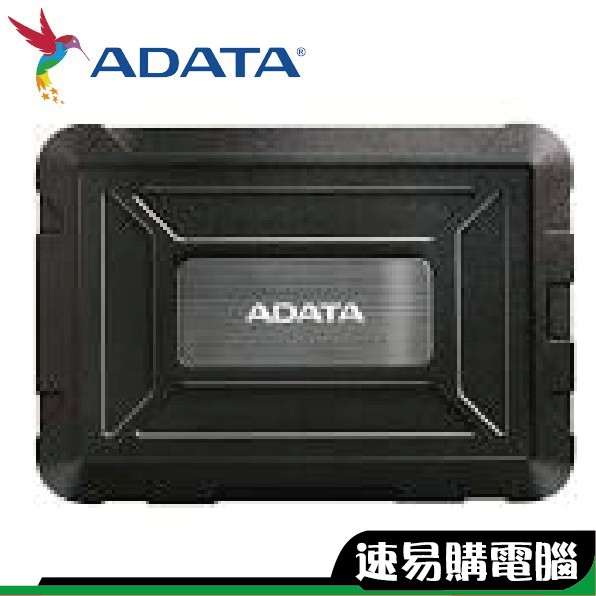 ADATA 威剛 2.5吋 硬碟外接盒 ED600 EX500 適用 SSD HDD 防水防震