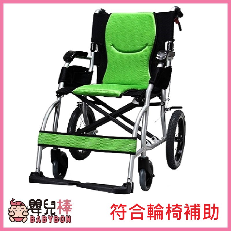 【免運送兩樣好禮】康揚 鋁合金輪椅 旅弧 KM-2501 鋁合金手動輪椅 輕量型輪椅 外出輪椅 KM2501