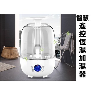 智慧遙控恆濕加濕器 空調房 暖氣房 大容量 空調加濕 房間加濕 精油水氧機 水性精油 睡覺 超音波 水氧器 香氛機 淨化