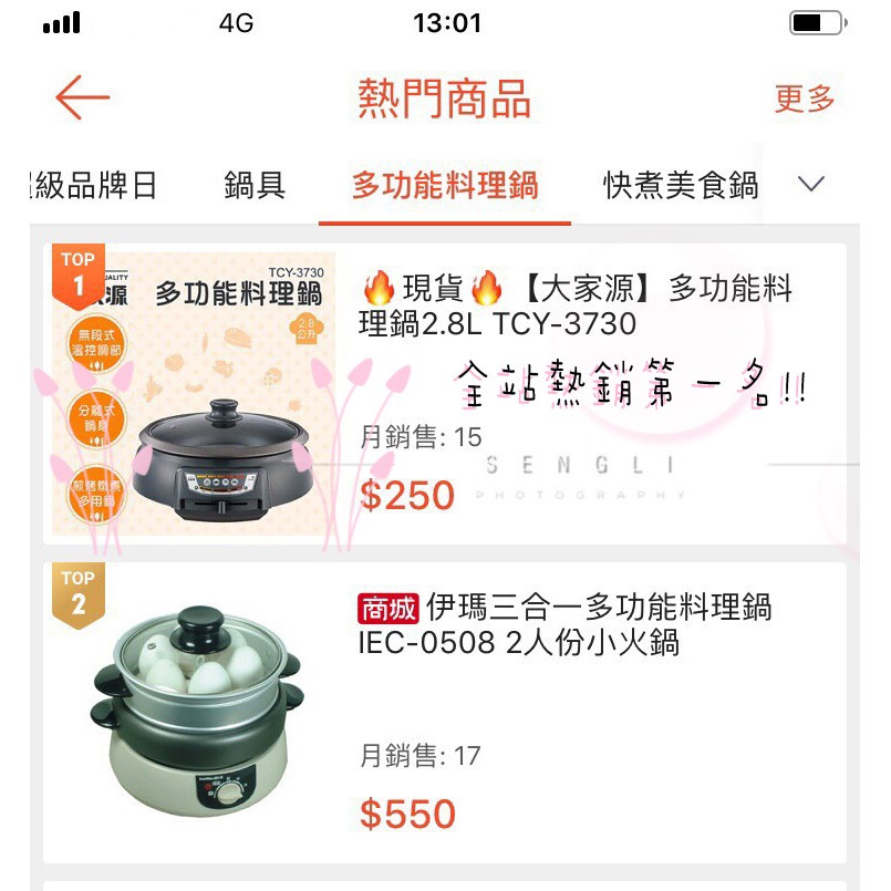 天天出貨現貨 可烤肉 大家源 多功能料理鍋2 8l Tcy3730 火鍋烤盤燒烤 蝦皮購物