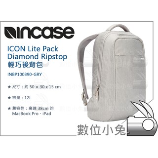 數位小兔【Incase ICON Lite Pack-Diamond Ripstop 輕巧後背包 灰】肩背包 筆電後背包