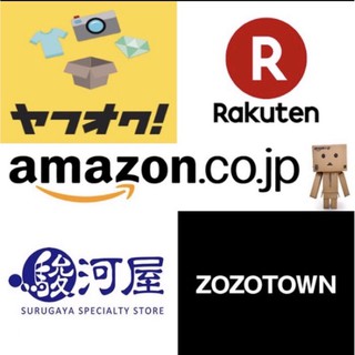 ⚠️專業日本代購⚠️日本網站 代購 代標 日拍 樂天 駿河屋 zozotown amazon