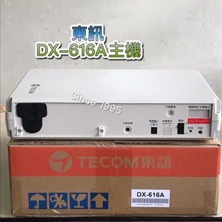 Since1995–東訊DX-616A+SD-7706EX*2+擴充卡—總機 電話