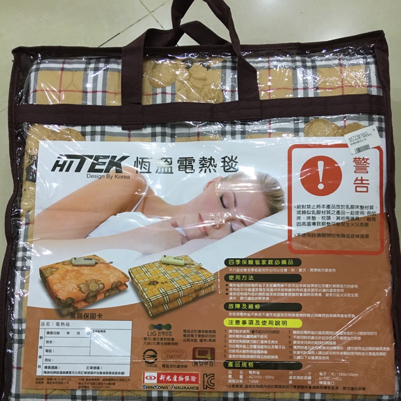 【Hitek】雙人韓國家庭微電腦電暖毯(顏色小熊/180x135cm)