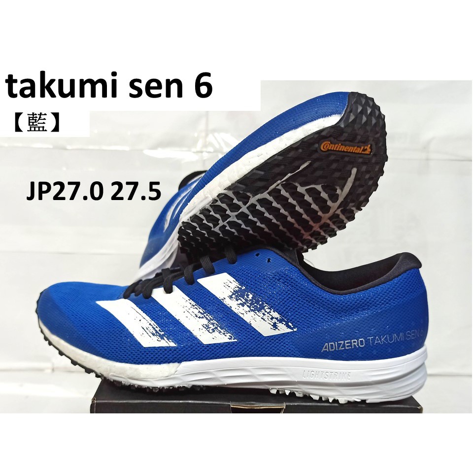 adidas adizero takumi