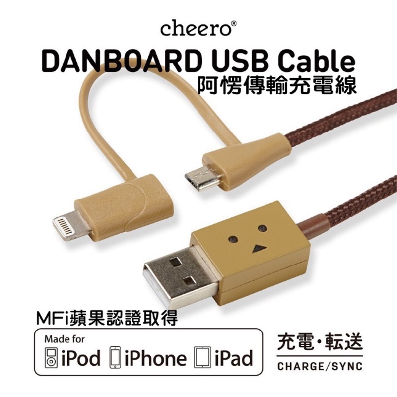 cheero阿愣lightning+micro USB 雙用充電傳輸線 100公分/MFi認證