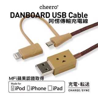 cheero阿愣lightning+micro USB 雙用充電傳輸線 100公分/MFi認證