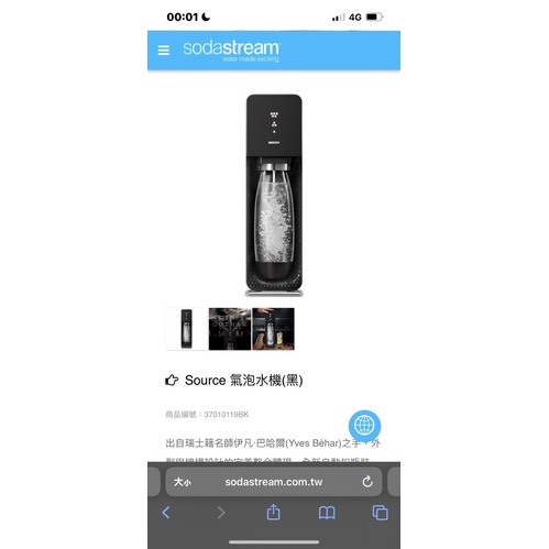 （二手）sodastream source氣泡水機 附空鋼瓶2支