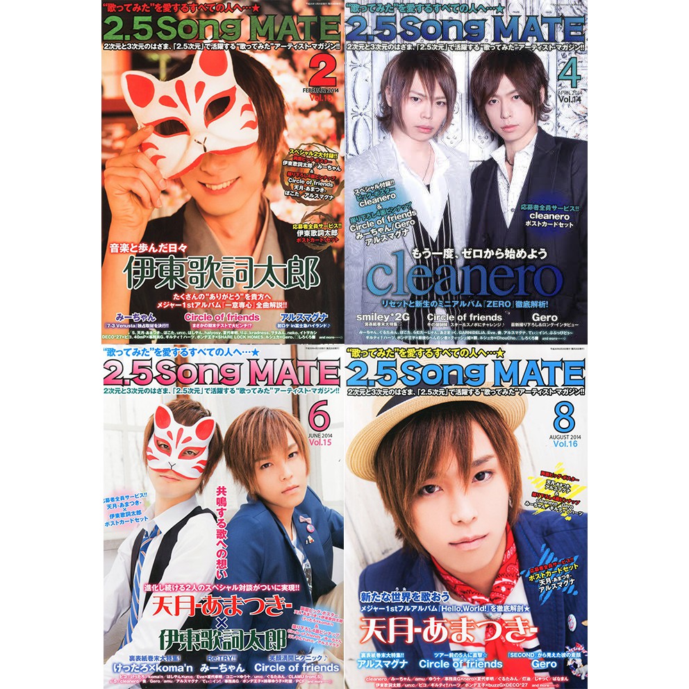 awesome! vol.13 佐藤健 吉沢亮 三浦春馬 オーサム