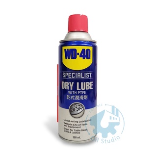 《油工坊》WD40 #35004 DRY LUBE 乾式潤滑劑 鍊條 鏈條 脫模劑 360ML
