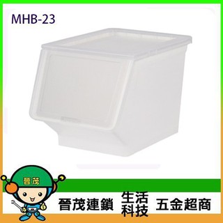 [晉茂五金] 請先詢問另有優惠 樹德全國最大經銷商 家用整理箱 MHB-23