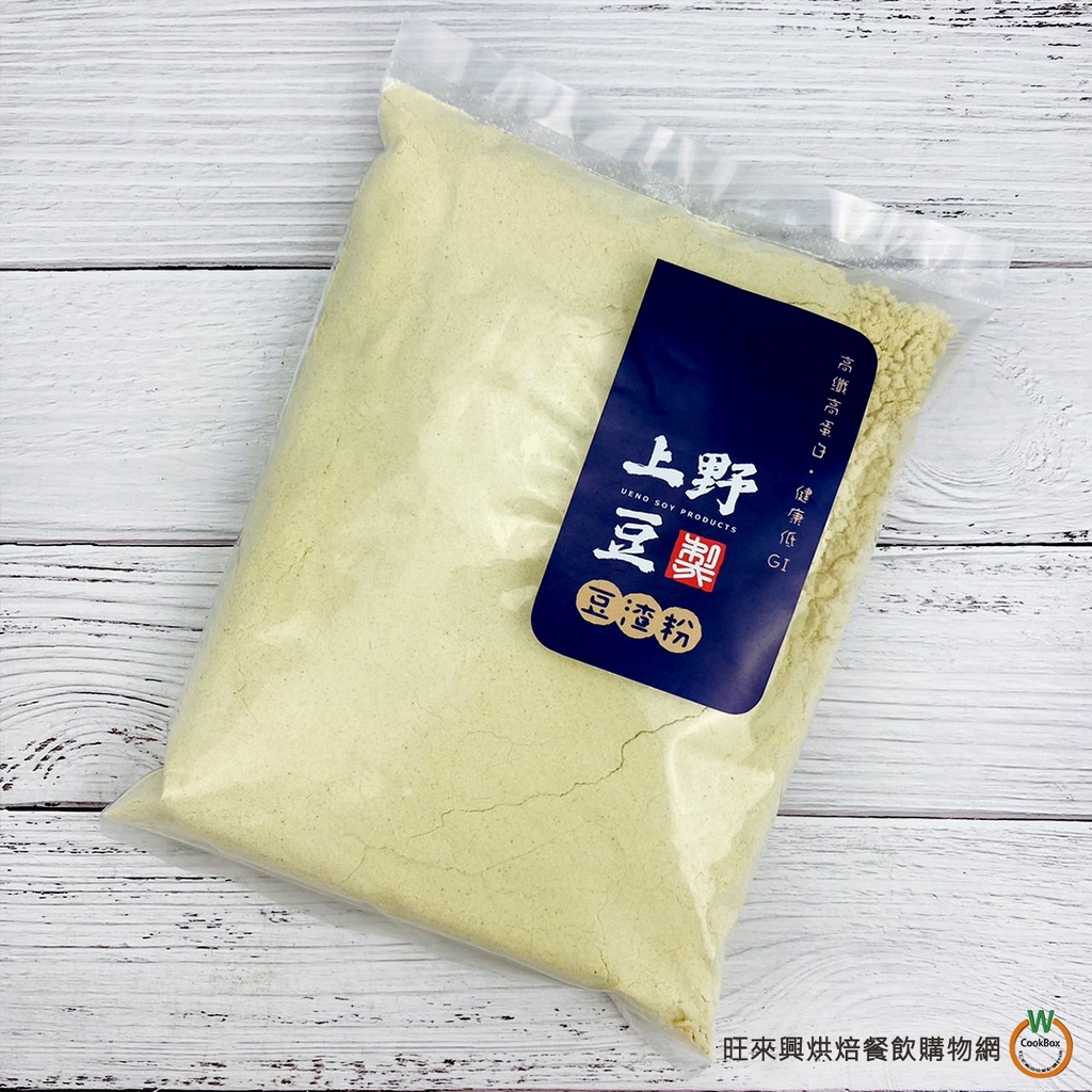 上野豆製 豆渣粉 200g / 500g 包 台灣豆渣粉 豆纖粉 高蛋白 台灣製 生酮飲食 豆渣