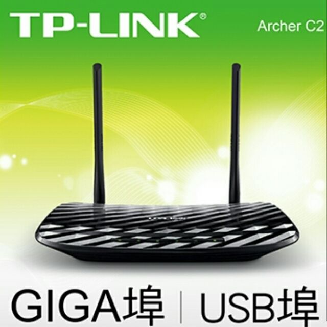 TP-LINK Archer C2 AC750無線雙頻Gigabit路由器~買再送精美禮物一份