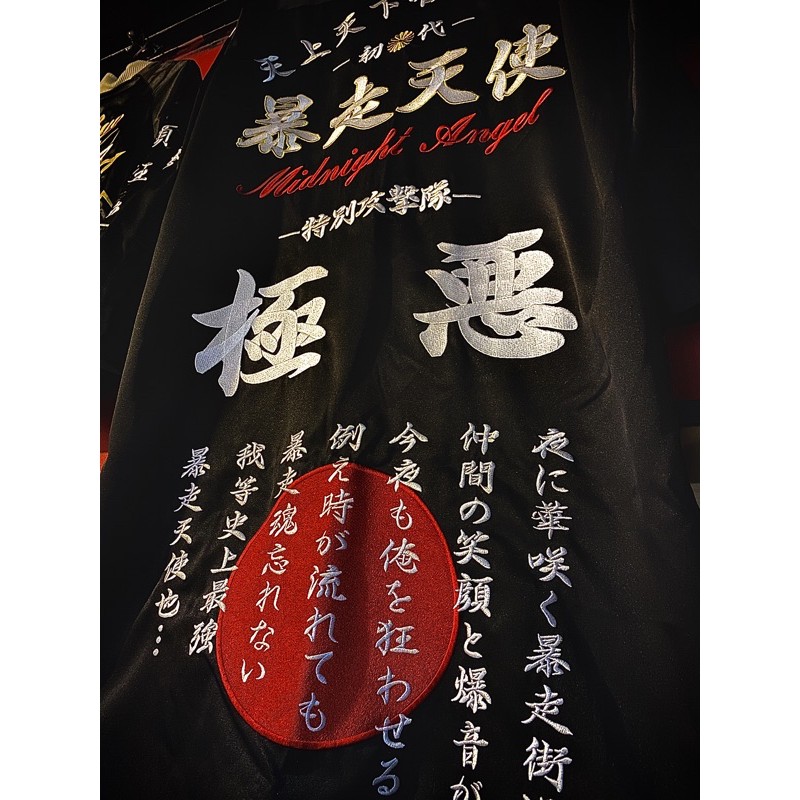 午夜花豹 Mnld 極惡特攻服日本空運暴走暴走族爆走全國制霸全新現貨稀有少見硬派騎士逢甲實體店面 蝦皮購物