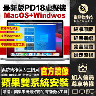 蘋果電腦MacBook遠端安裝Windows雙系統M1/M2虛擬機安裝Windows 11/10親自測試穩定運行