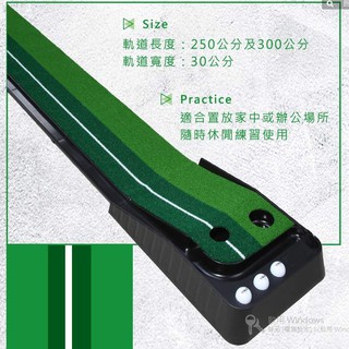 搬家大拍賣~高爾夫球桿精品GP雙洞2.5M引道推桿練習器環保模擬草皮加背棉止滑墊-夏林高球2