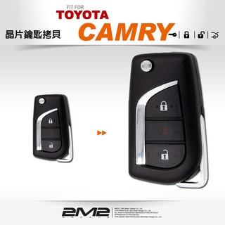 【2M2】2014-17 TOYOTA CAMRY 豐田專用摺疊式鑰匙複製 新增鑰匙 備份鑰匙 拷貝鑰匙