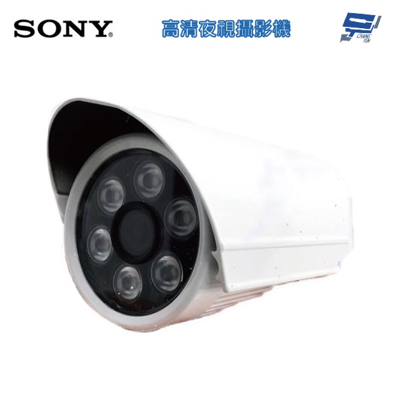 昌運監視器 SONY 1080P AHD 200萬畫素 管型紅外線