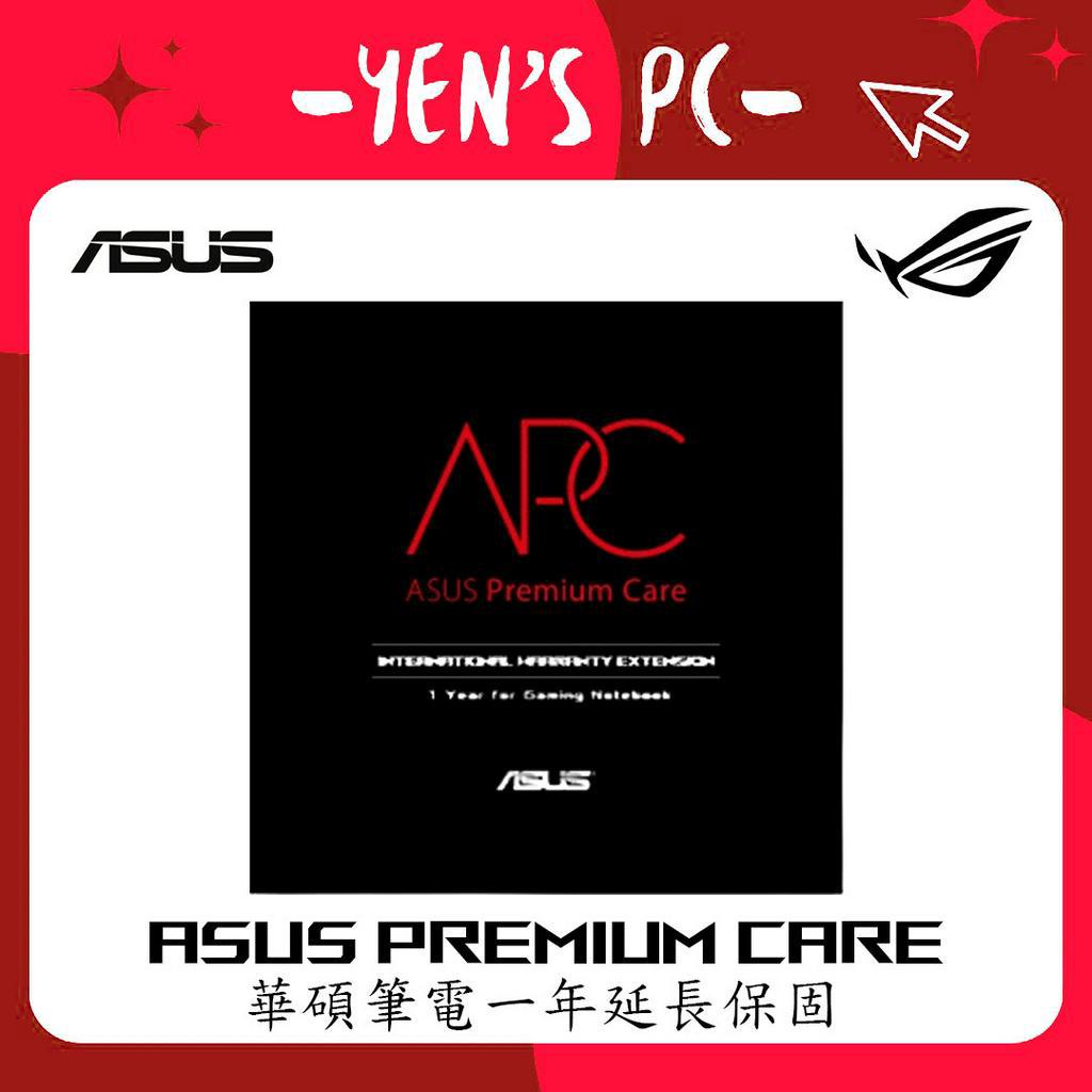 YEN選PC 華碩 ASUS APC 一年延長保固卡