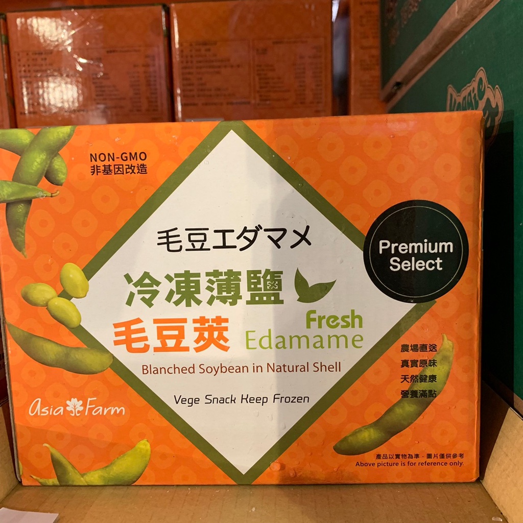 『免運』冷凍薄鹽毛豆莢 500公克 X 6包。冷凍毛豆 Asia Farm。好市多代購。