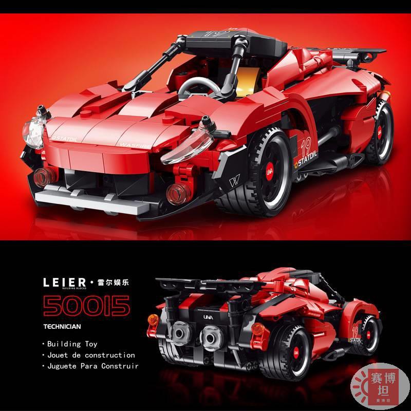 【賽博坦】雷爾 迴力 跑車 UNA-GT 相容樂高 積木 立體拼圖 汽車 動態 組裝模型 兒童 益智 玩具 50015