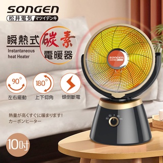 【日本SONGEN】10吋 瞬熱式 碳素電暖器 暖氣機 電暖扇 循環扇 (SG-A60TY/SG-C650DF) GX
