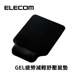 ELECOM MP-GELBK GEL 疲勞 減輕 舒壓 鼠墊 手託 腕枕 滑鼠墊 舒壓墊