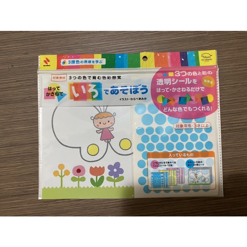 知育 Ptt Dcard討論與高評價網拍商品 21年11月 飛比價格