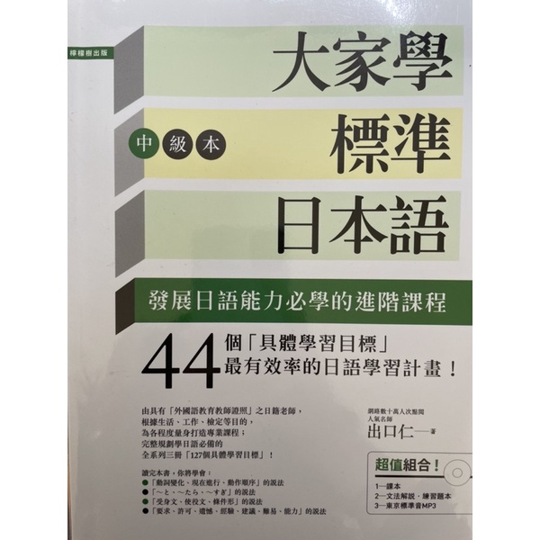 日本語日本語中級 Ptt Dcard討論與高評價商品 21年11月 飛比價格