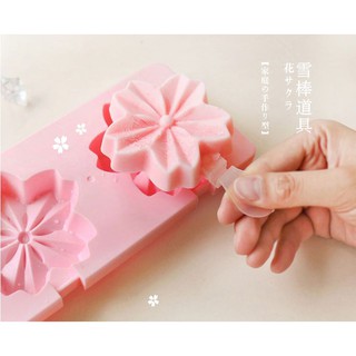 《焦糖小舖》日式夏日造型製冰模||DIY草莓櫻花造型雪糕模具