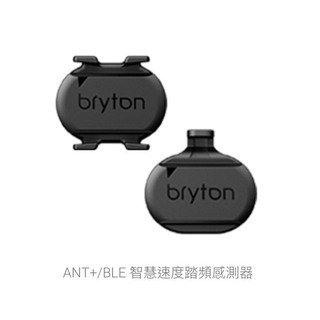 Bryton 無磁速度+踏頻感應組 雙頻 藍芽 ant+ 速度 踏頻 bryton ANT+ 藍芽 Bluetooth