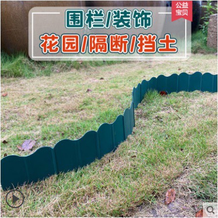 倪先生 圍欄小籬笆 塑膠欄柵 裝飾圍擋土戶外菜園花圃花園庭院花壇隔斷園藝欄柵 蝦皮購物